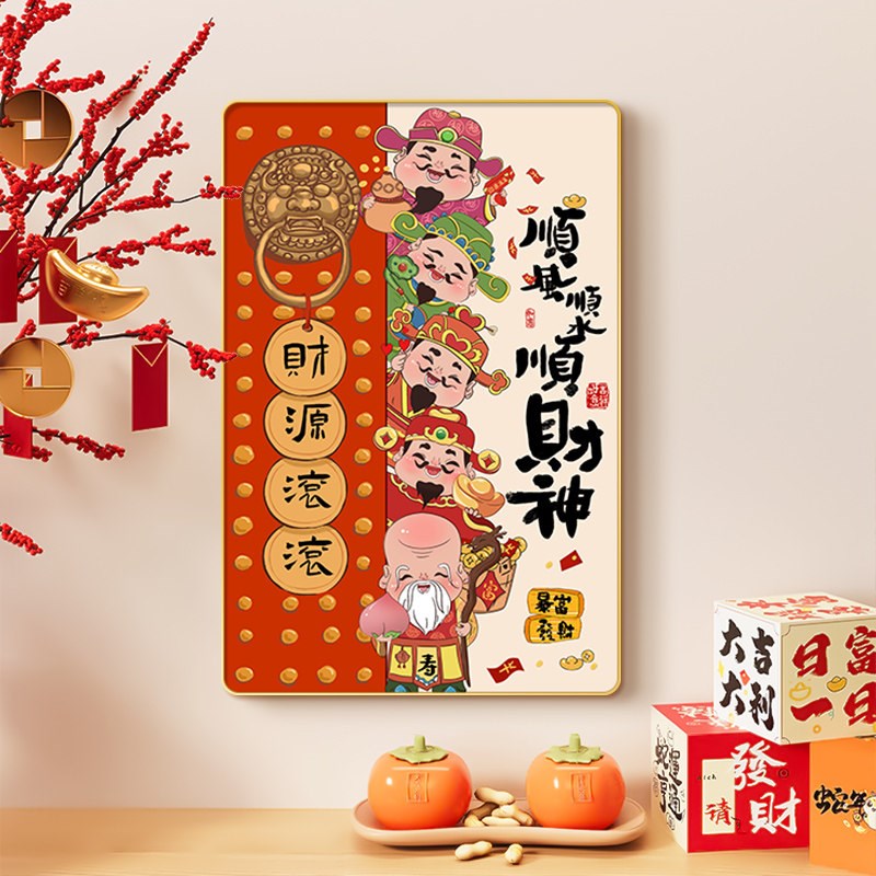 五路财神玄关柜上装饰画新中式过年2025年喜庆乔迁礼客厅布置挂画
