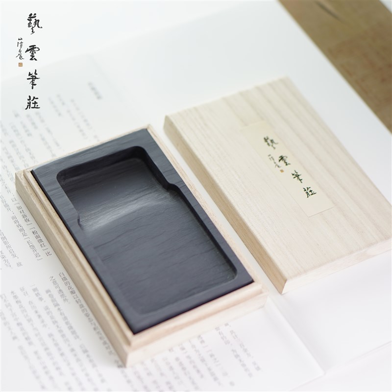 艺云笔庄 罗纹写经砚 歙石砚台纯手工小楷砚台磨墨锭书画文房四宝