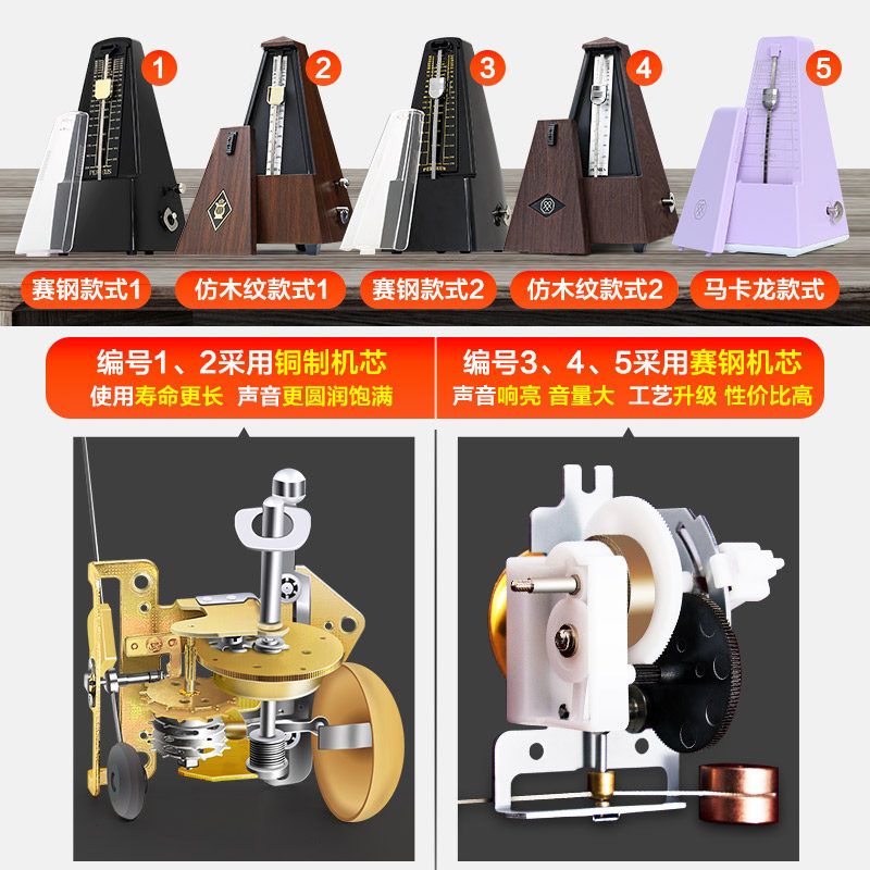 机械节拍器钢琴考级专用吉他古筝小提琴二胡长笛通用精准打拍节奏