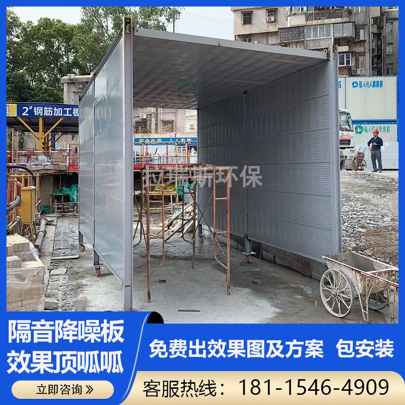 工地可移动隔音板空调外机隔音墙风机金属吸音板社区充电桩隔音罩