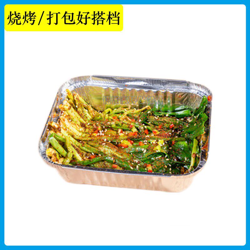一次性烧烤打包锡纸盒加厚带盖网红保温餐具加热烘焙长方形外卖盘