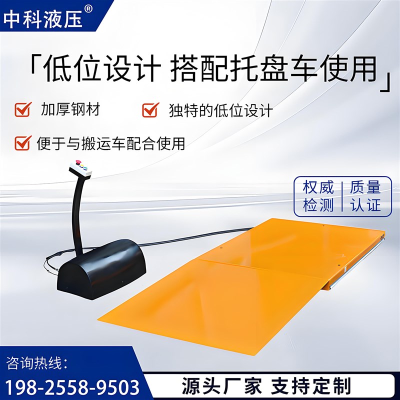 固定式液压升降平台升降台舞台重型大型升降机小型电动升降机定制