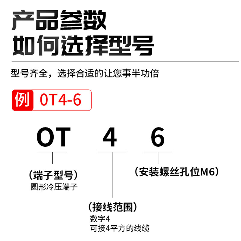 OT紫铜冷压圆形接线端子铜接线端子接头25/50/70/95/120/150/240