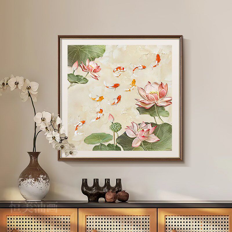 恒美《九鱼聚福》餐厅装饰画新款荷花九鱼图现代轻奢玄关挂画肌理