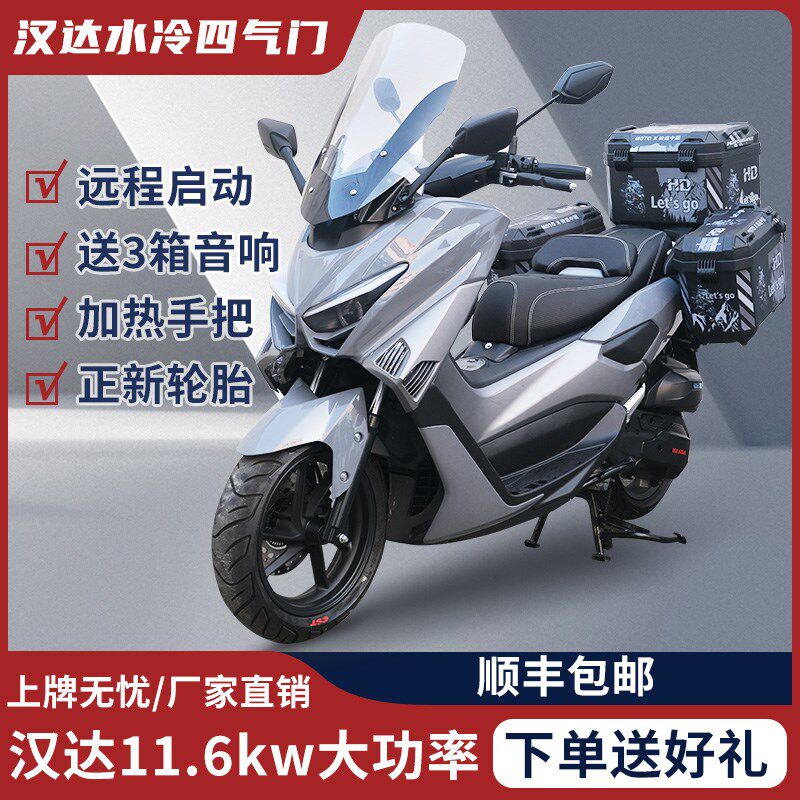 猛士三代摩托车国四电喷全国可上牌150cc助力水冷4气门踏板车整车