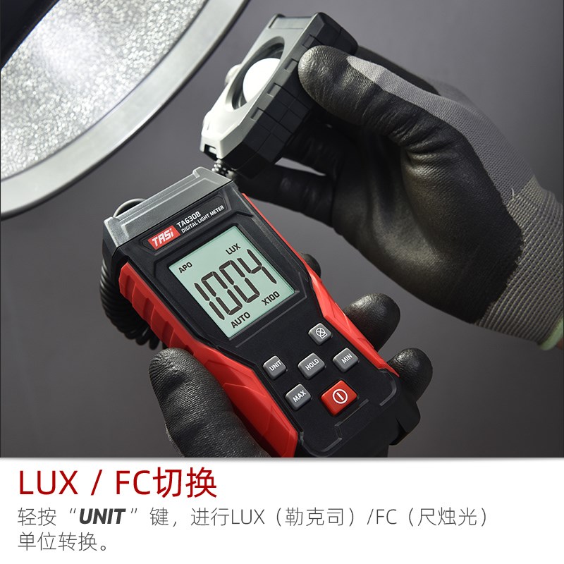 照度计测光仪家用植物儿童护眼灯光亮度光照度光强测试仪光照强度