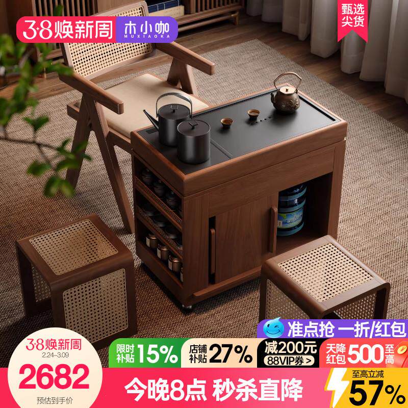 木小咖 茶缘实木茶桌可移动伸缩茶桌茶水柜小户型客厅茶几桌