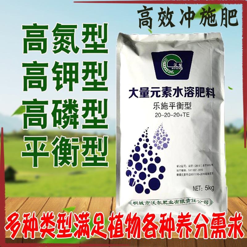 营养液水溶肥花卉蔬菜果树有机肥大量元素冲施肥氮磷钾复合肥料
