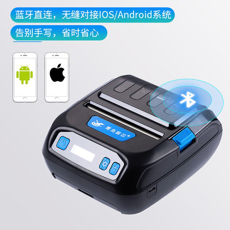 便携式快递员打单机圆通申通中通百世韵达优速通用快递打印机