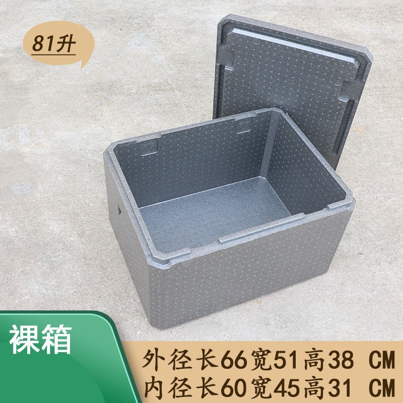 EPP保温箱保温商用摆摊外卖箱冷藏箱超大号食品级送餐箱泡沫箱厚