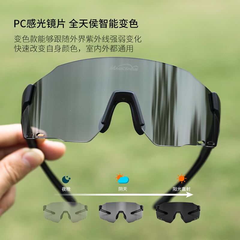 迈极炫破风者专业变色骑行眼镜自行车男款日夜两用防风风镜护目镜