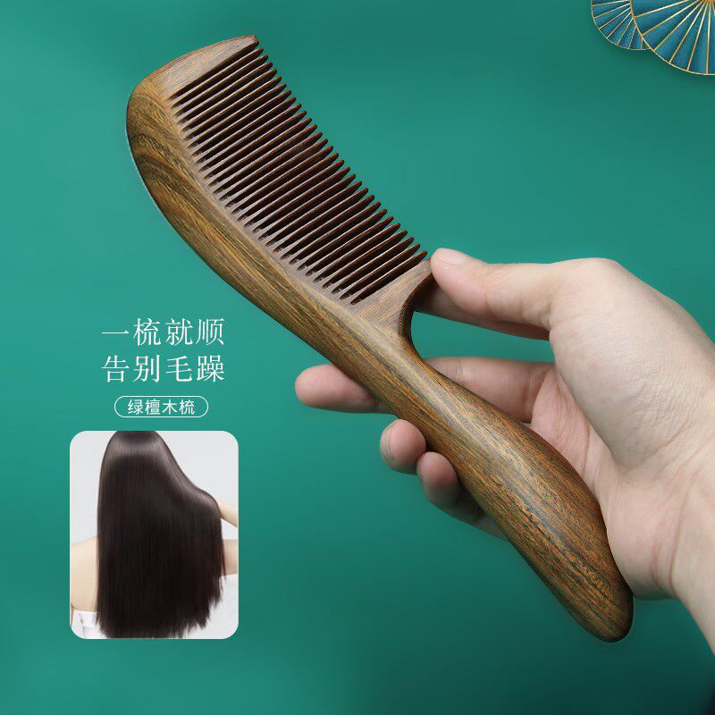 天然绿檀木按摩梳子家用玉檀香梳头部经络卷发梳女士专用长发礼盒