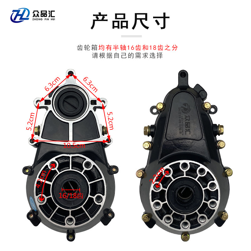 16电动三轮车牙包后桥差速齿轮包变档器牙包高低档变速箱差速器18