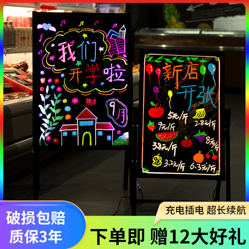 led广告牌荧光板广告板小黑板商用店铺门口宣传夜市充电摆摊地摊