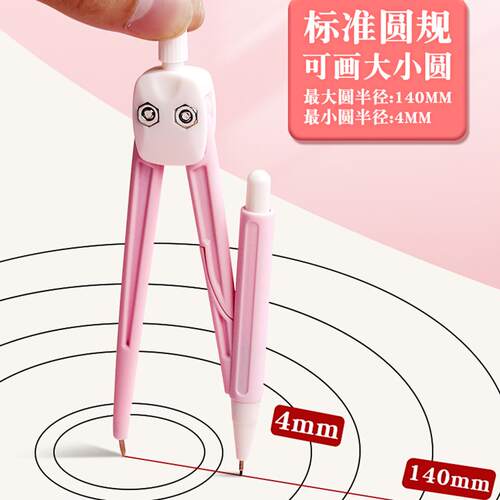 圆规尺子套装初高中生专用绘图制图工具小学生套尺三角板量角器直