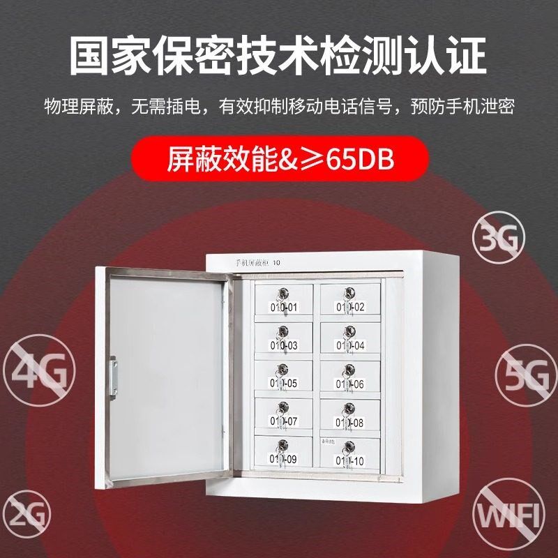 手机讯号屏蔽柜物理屏蔽机关保密耽误学校考场电子产品讯号屏蔽柜
