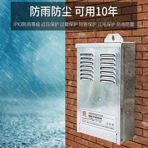 220V转24V防雨开关电源DC400W护栏管线条灯洗墙灯亮化工程变压器