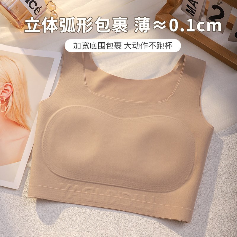 隐形无痕粉底液纸片内衣女大胸显小显瘦束胸夏季超薄款背心文胸罩