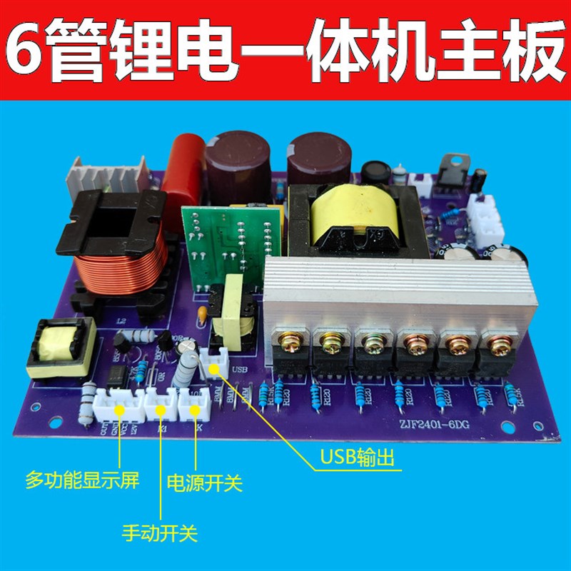 12V锂电一体机逆变器主板套件锂电池机箱外壳配件DIY套料便携电源图片