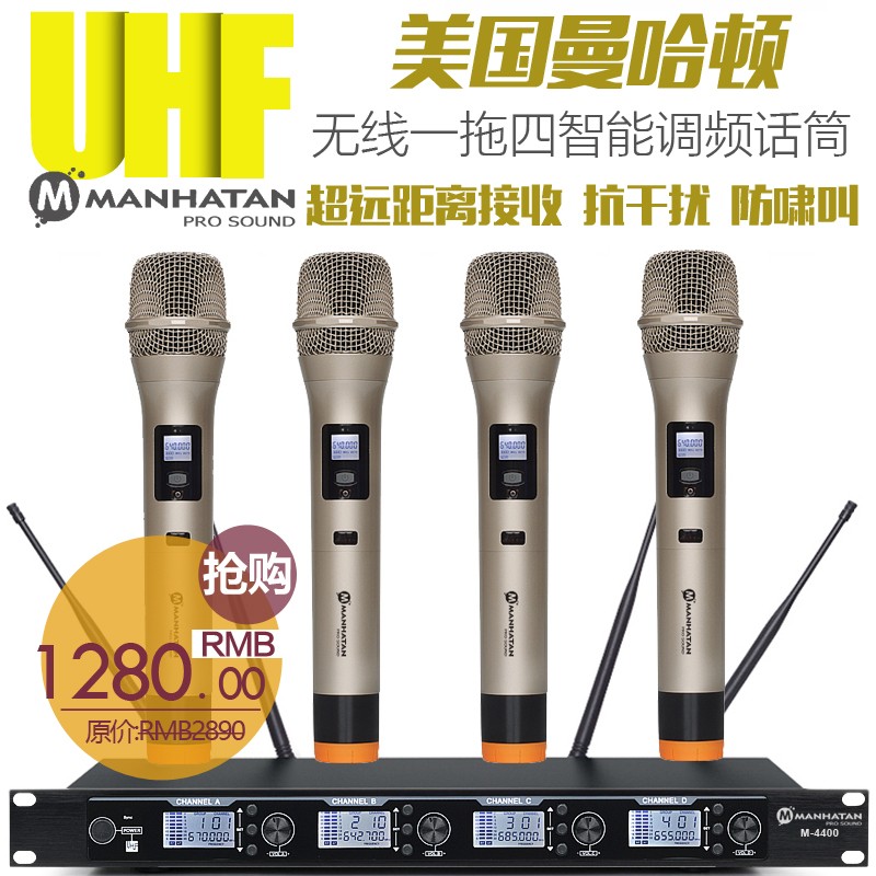 美国曼哈顿一拖四专业舞台演出U段调频无线话筒领夹咪头戴麦克风