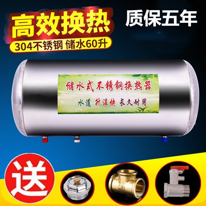 不锈钢储水式换热器吊顶隐藏式圆筒水暖气片地暖板式交换器过水热