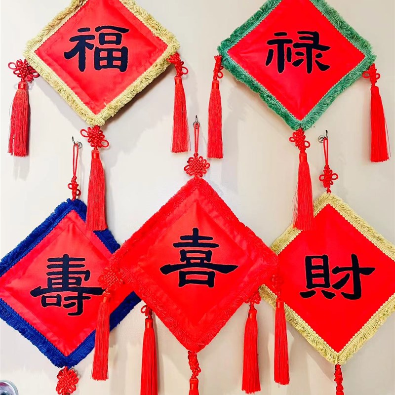 福字挂件布艺装饰中国结挂件过年新年挂饰玄关入户门乔迁新居装饰