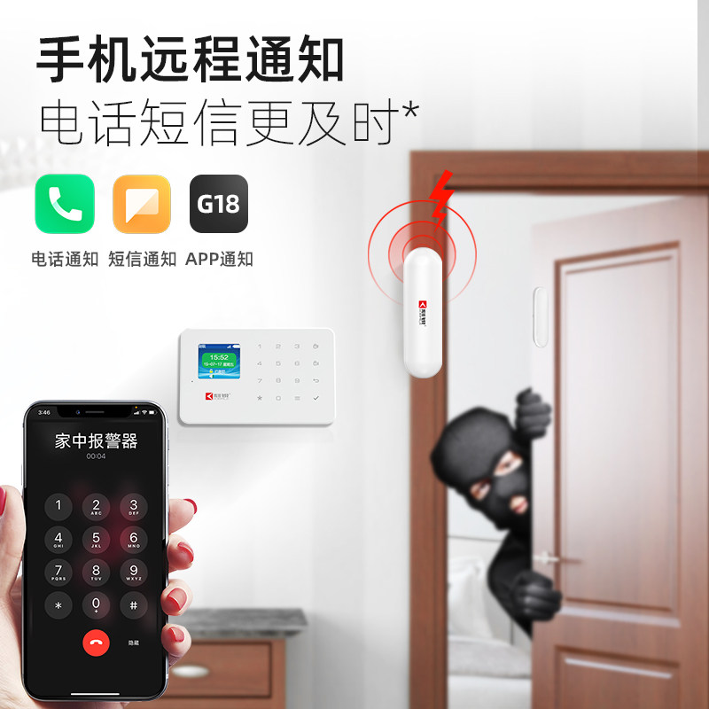 门磁报警器门窗开关提醒器开门防盗器窗户智能门锁感应家用警报器