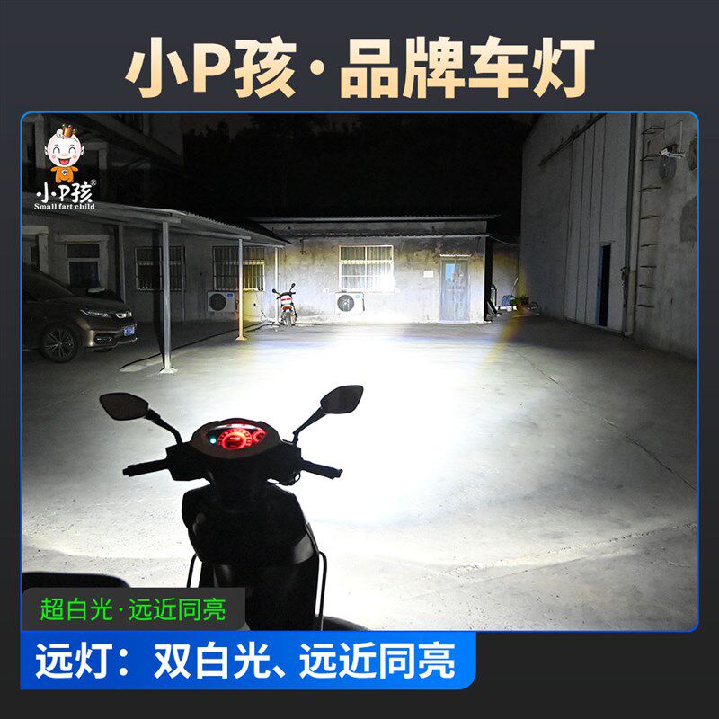 电动车灯机车LED大灯泡三轮车电动车改装内置超亮强光透镜射灯