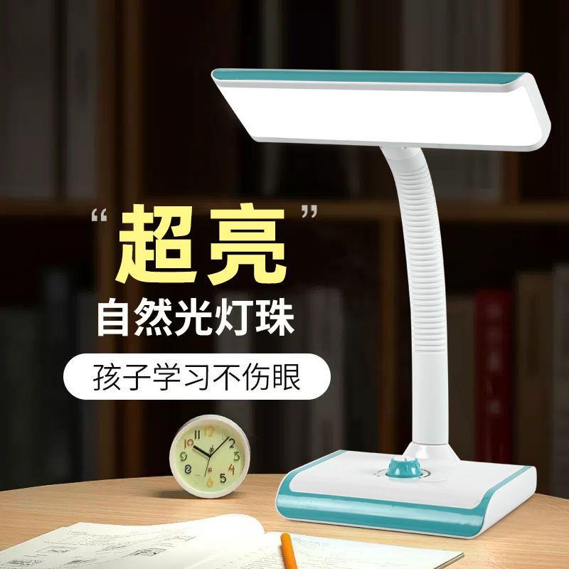 LED护眼台灯充插电两用无频闪儿童学生专用USB宿舍床头灯应急灯
