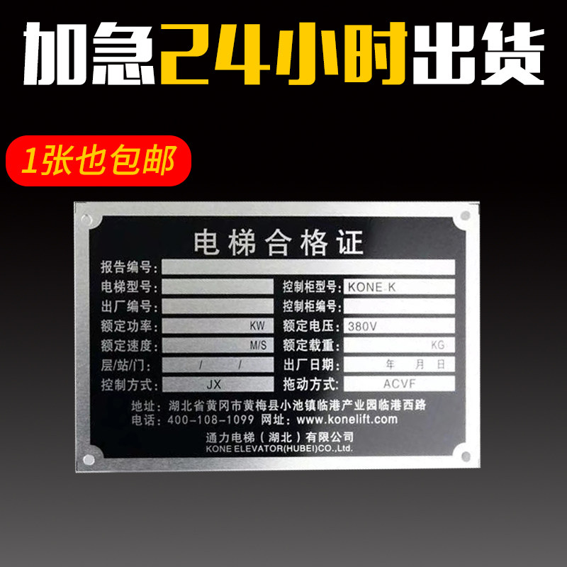 厂家铝牌定做 不锈钢牌腐蚀 丝印铝标牌 铭牌订制 金属铁铜牌制作