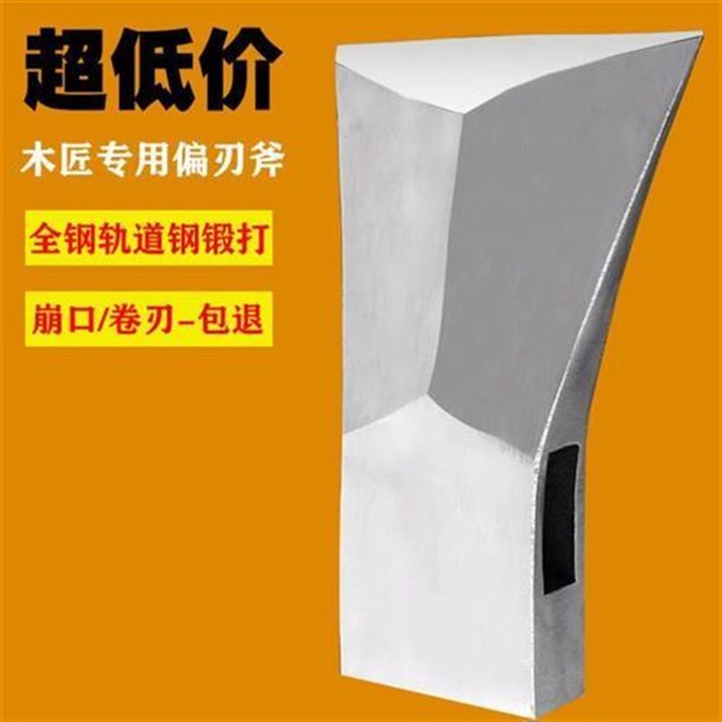 老式单边刃木工斧子全钢锻打木匠专用偏斧家用双面刃劈柴砍树斧头