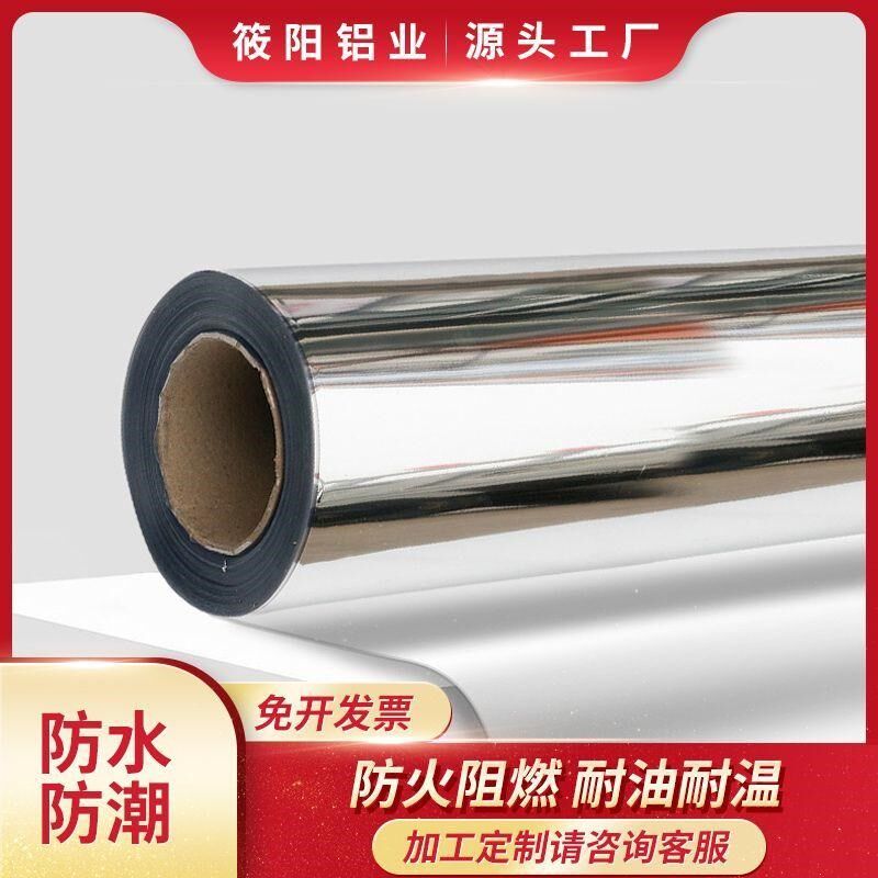 PAP铝塑板阻燃型复合铝塑板反光防晒防水管道隔热单双面齐全环保