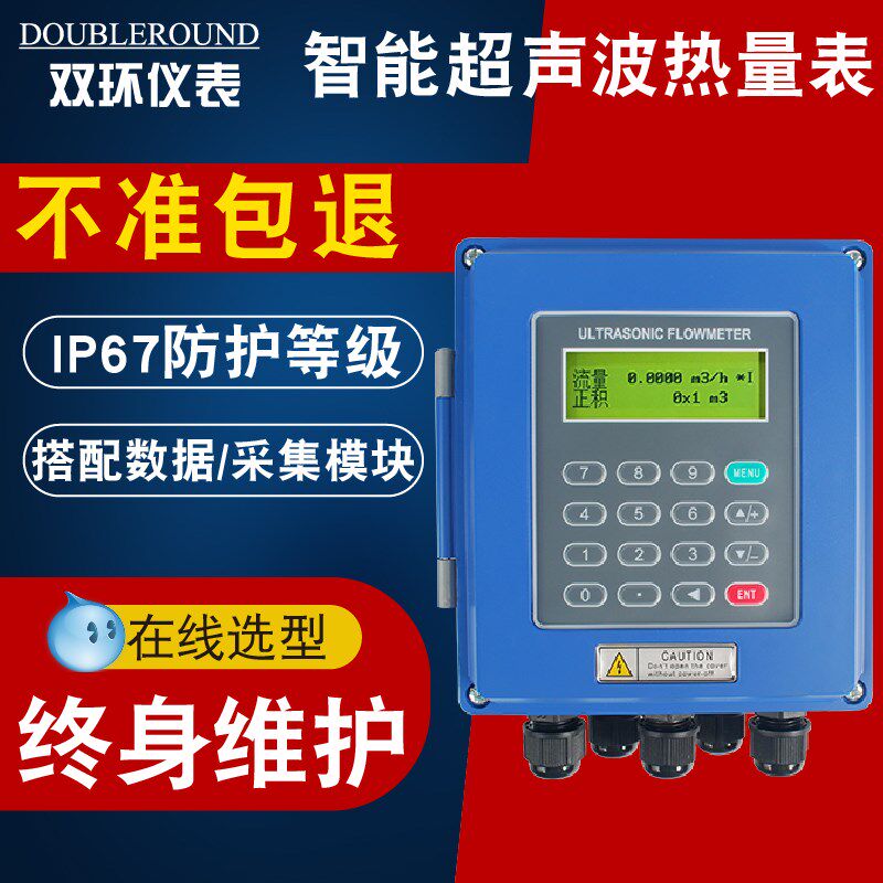 热量表冷量超声波电磁式中央空调供暖能量表DN50/80/100