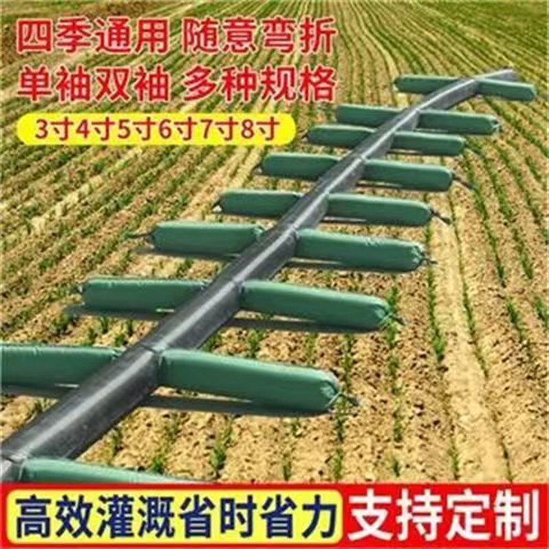 定制农用多袖布水带浇地多口有袖布地龙水袋灌溉水管布袋加厚