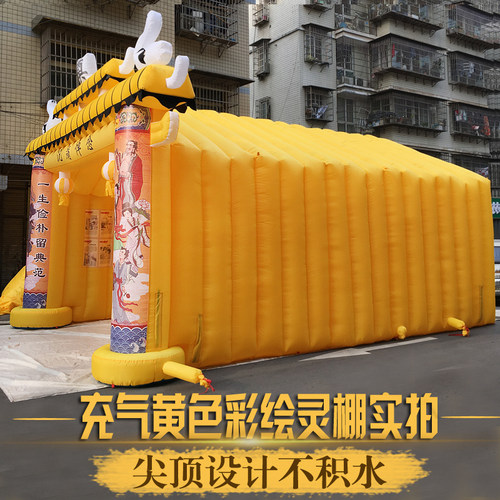充气白事防水灵棚拱门黄白黑蓝色灵堂牌坊彩虹门新款殡葬丧事帐篷