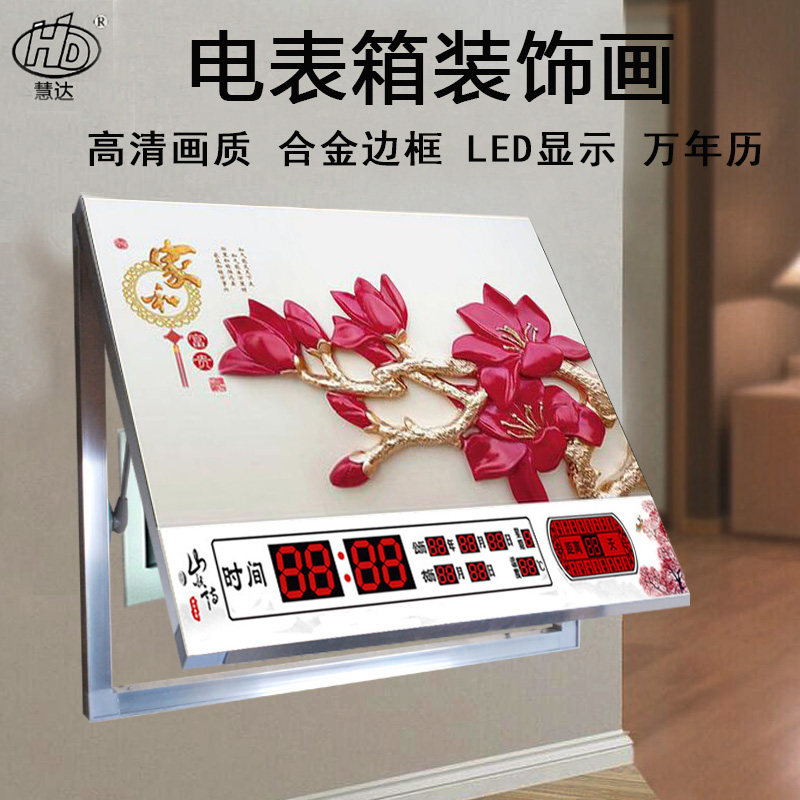 电表箱装饰画万年历可推拉液压带钟表现代简约配电箱电子钟遮挡画