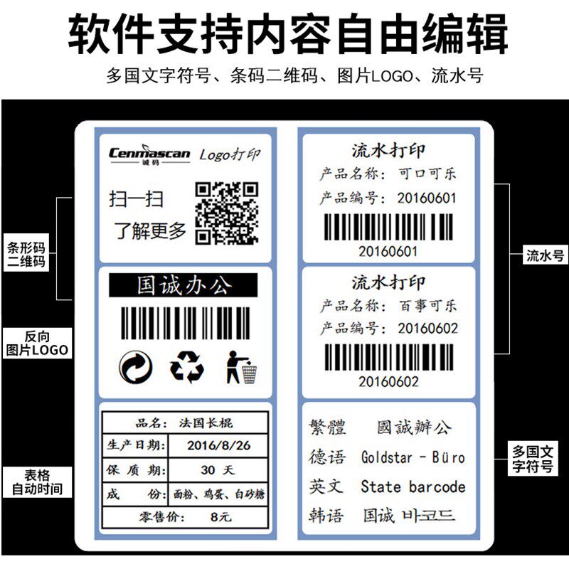 佳博gp1124t标签打印机蓝牙打印机不干胶贴纸吊牌固定资产亚银pet