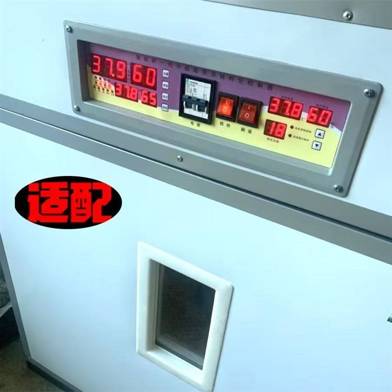 双系统孵化机控制器新一代升级版温湿度探头孵化机全自动配件智能