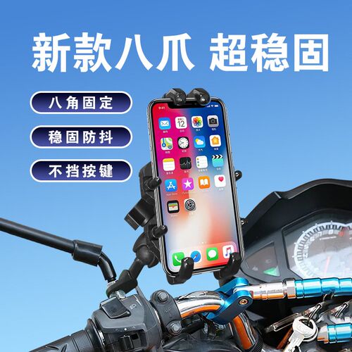 新款防震防抖摩托车手机支架导航架铝合金底座电动车自行车手机架