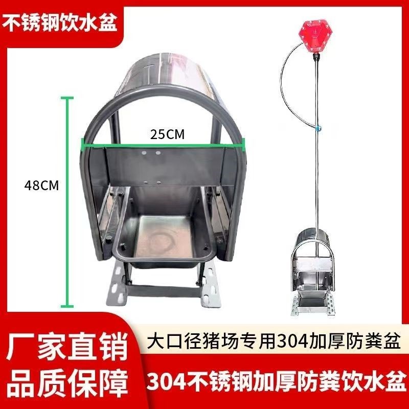 猪用不锈钢防污饮水盆全自动猪用饮水器仔猪用喝水槽猪场饮喝水碗