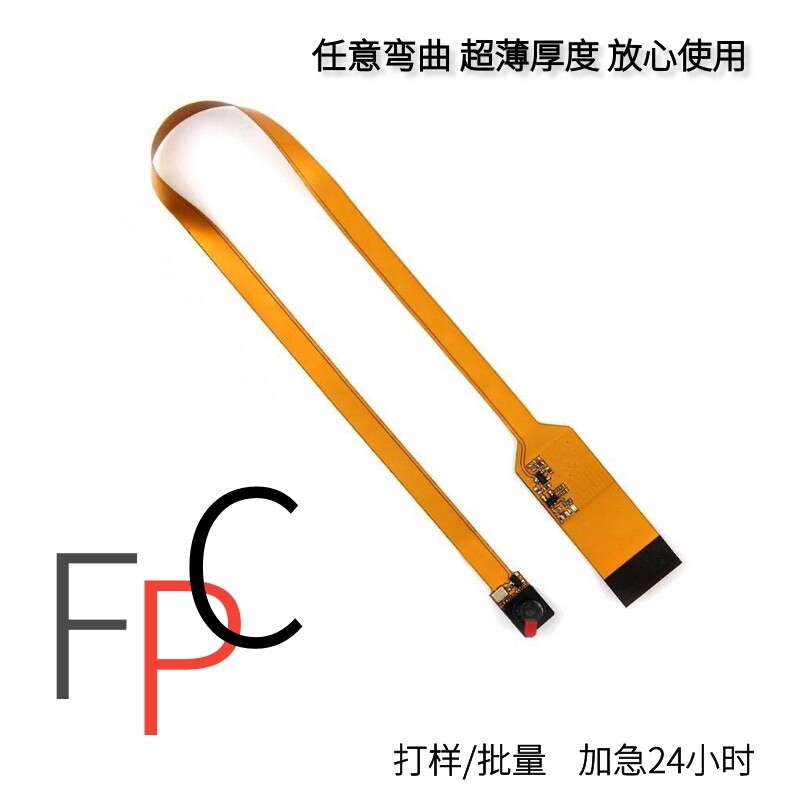 FPC打样加急 柔性线路板软排线 超薄PCB电路板定制fpc抄板