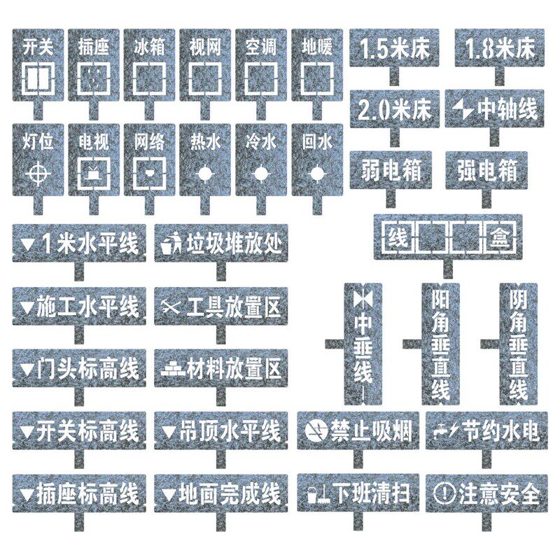 家装修水电定位模板工地放样喷字牌墙体放线镂空喷漆模板施工标识
