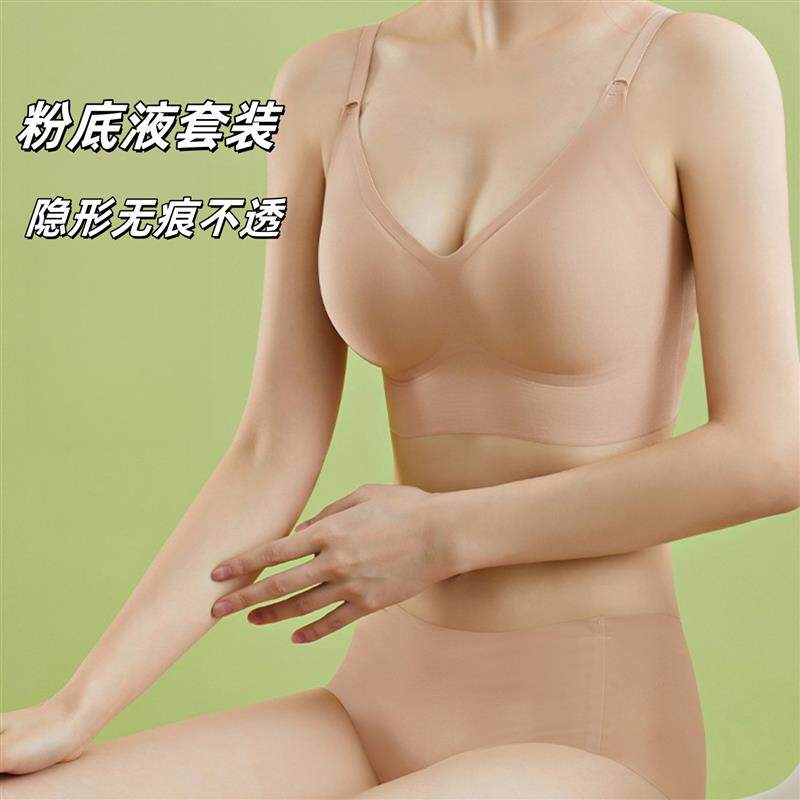 【无痕真隐形】粉底液内衣套装细肩带深肤色文胸美背心式透气胸罩