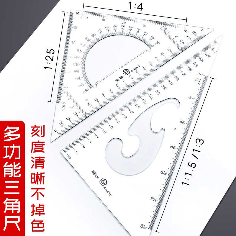 英雄工程工图制图绘图专用丁字尺组合工具包实用大学生建筑机械图