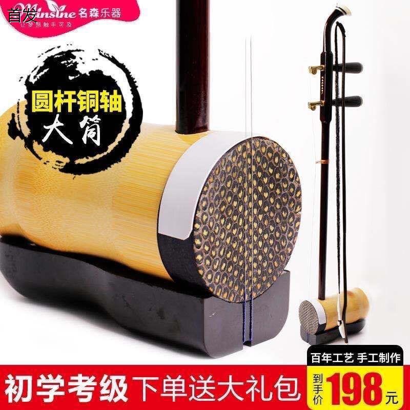圆筒二胡全套专业演奏高档湖南花鼓戏大筒铜轴竹筒民族乐器二胡琴