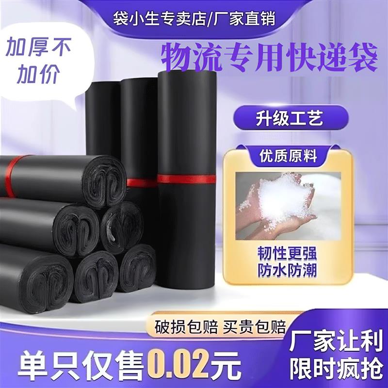 黑灰色快递袋加厚防水自粘物流袋子大小号衣服打包袋子包装袋