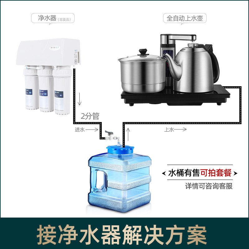 全自动上水壶电热烧水壶泡茶专用商务智能恒温一体功夫茶台电磁炉