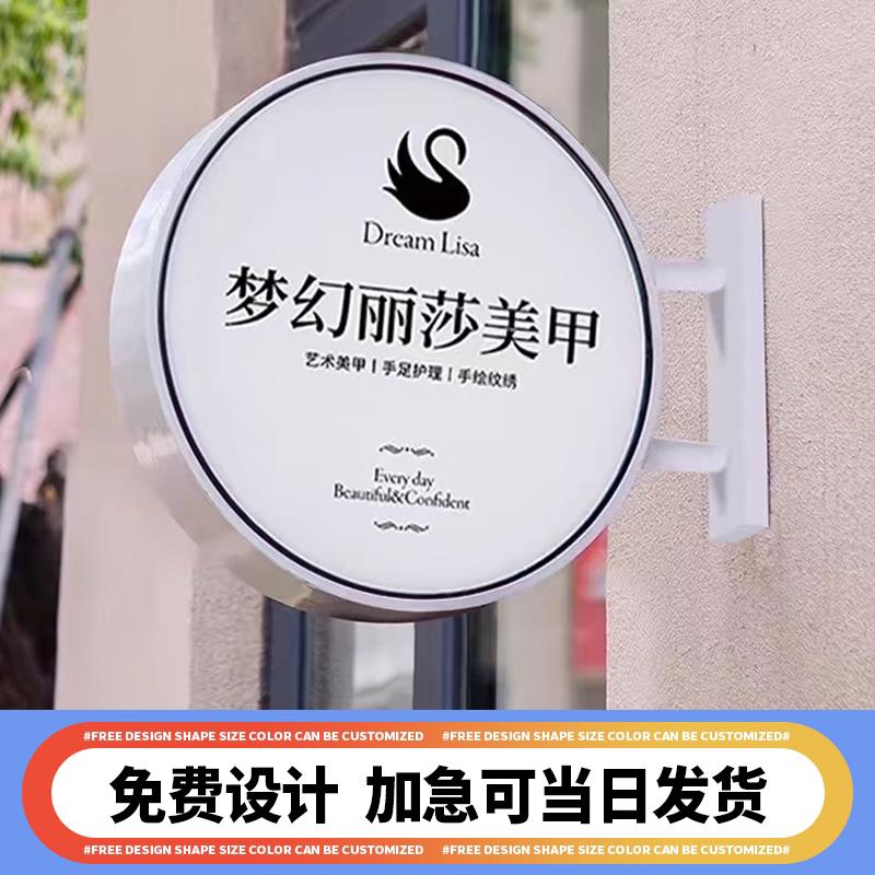 圆形灯箱广告牌侧挂门口圆灯牌挂墙式美甲美睫发光侧招牌门头双面