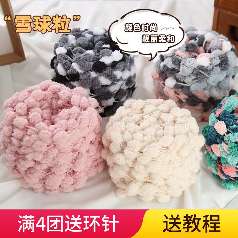 球球线毯子围巾手工diy材料包沙发坐垫豆豆粗毛线毛绒盖毯沙发毯