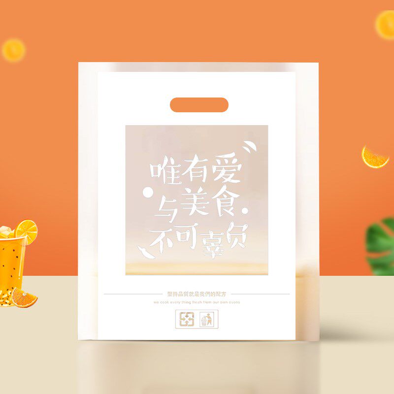塑料手提袋外卖打包袋烘焙面包袋子沙拉甜品包装袋食品礼品袋定制